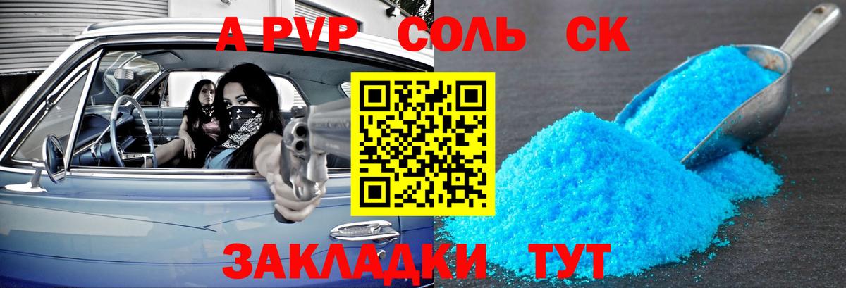 APVP VHQ  Alpha-PVP  Сухой Лог  Вход с VPN  A PVP СК КРИС 