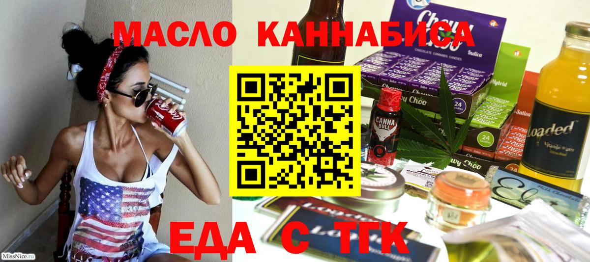 Сухой Лог  Печенье с ТГК марихуана  Вход с VPN 
