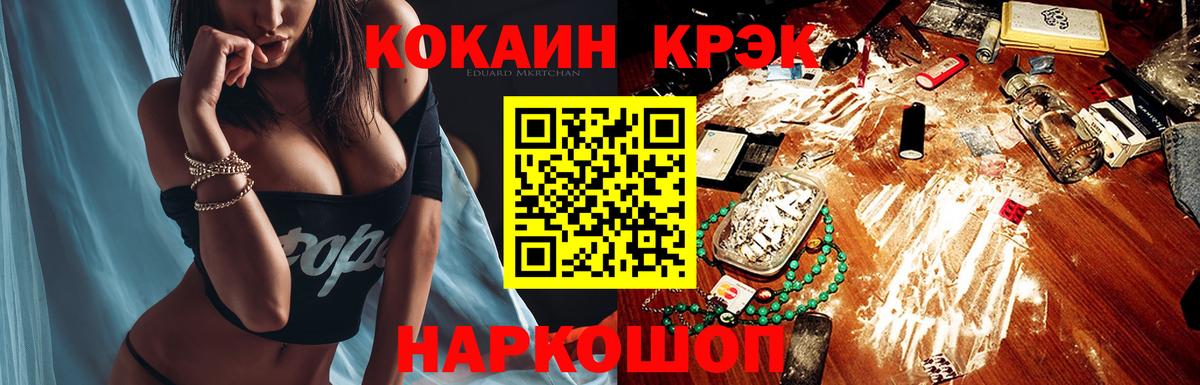 закладка  Вход с VPN  Сухой Лог  КОКАИН Эквадор 