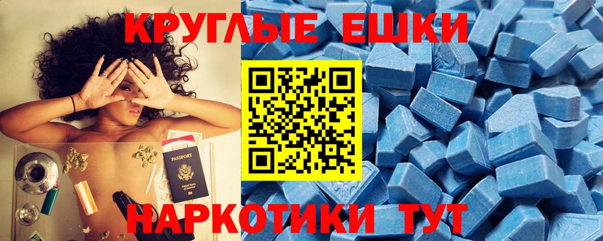 ЭКСТАЗИ XTC Сухой Лог