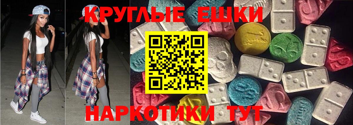 Ecstasy Punisher  ЭКСТАЗИ mix  Ecstasy  Вход с VPN  Сухой Лог 