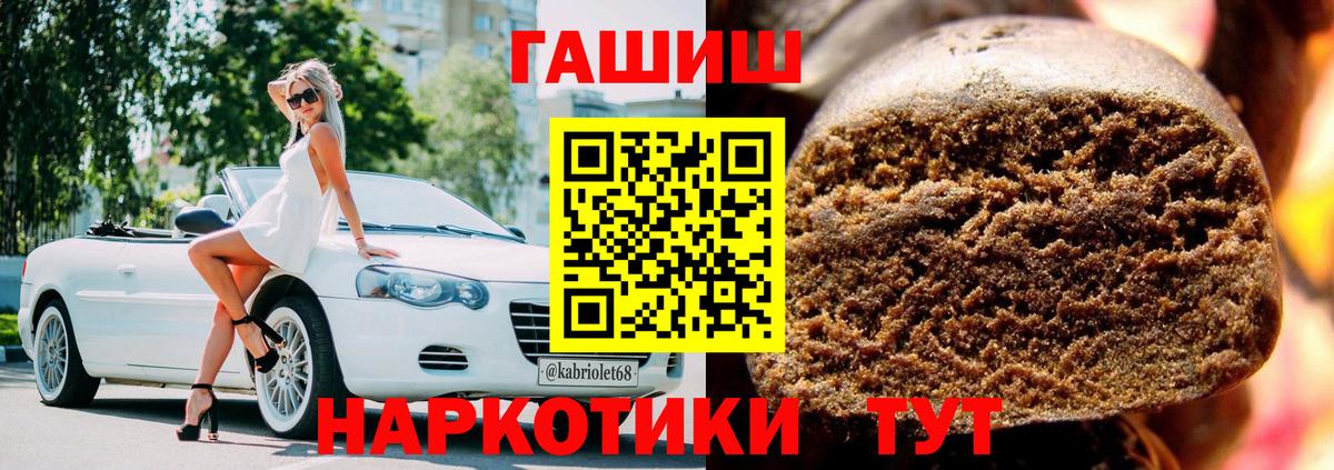 Гашиш индика сатива  ГАШ VHQ  Вход с VPN  Сухой Лог 