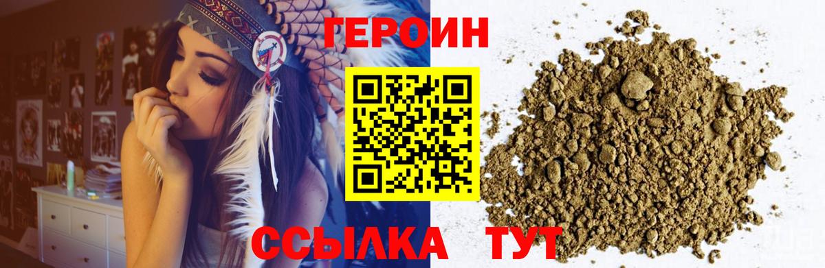 Героин герыч Сухой Лог