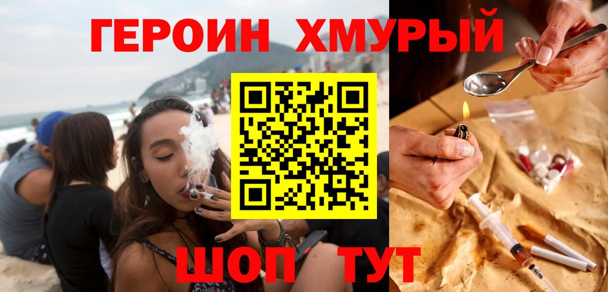 Героин Афган  Вход с VPN  Сухой Лог 