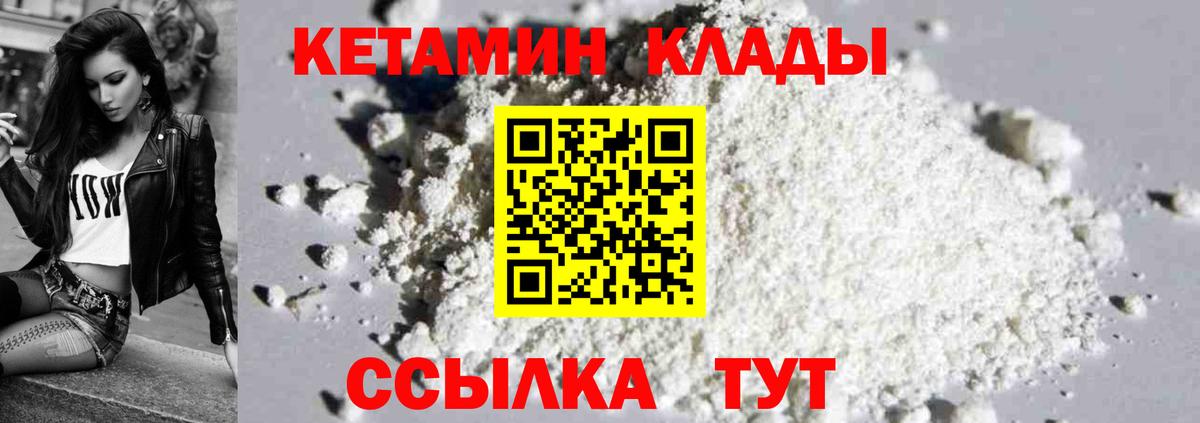 Сухой Лог  КЕТАМИН VHQ  Вход с VPN  Кетамин VHQ 