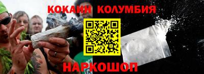 кокаин премиум Первоуральск