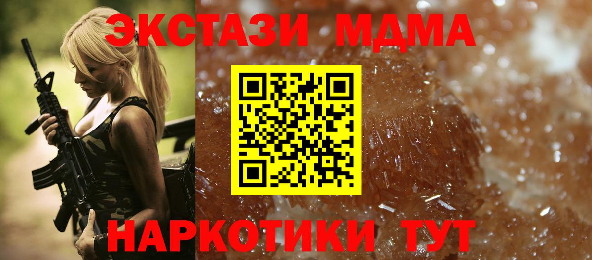 МДМА молли  Вход с VPN  МДМА Molly  Сухой Лог 