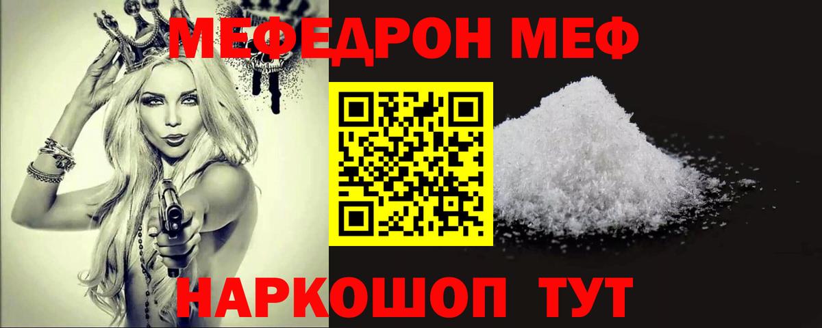 МЕФ Сухой Лог