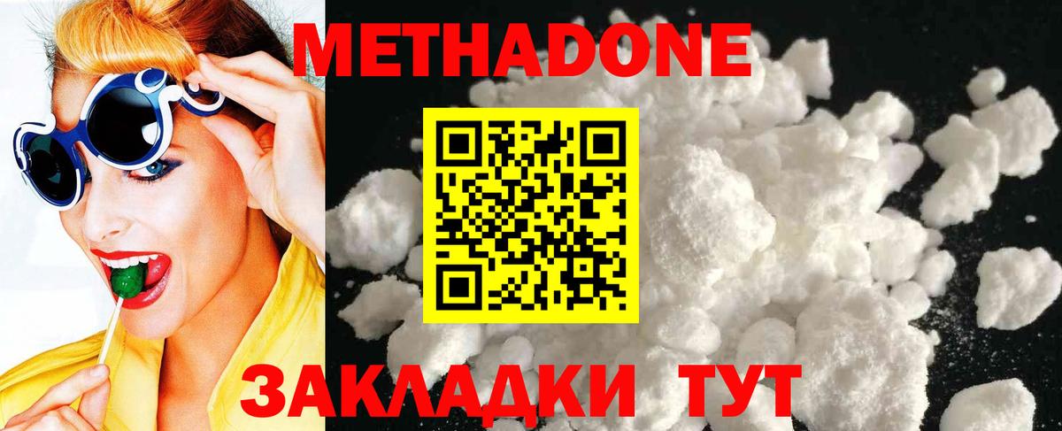 МЕТАДОН VHQ  Метадон VHQ  Вход с VPN  Сухой Лог 