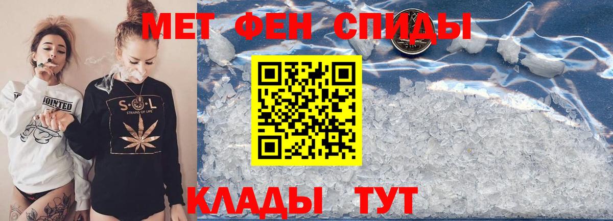 Сухой Лог  Первитин Methamphetamine  Вход с VPN 