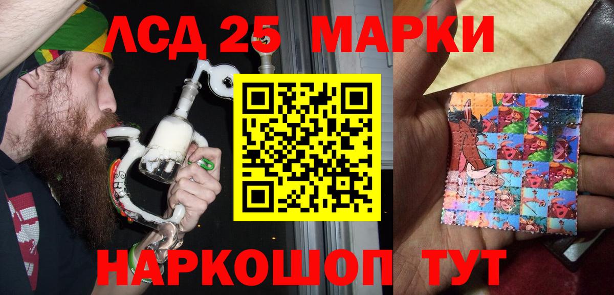 Сухой Лог  Марки 25I-NBOMe 1,5мг  Марки 25I-NBOMe 1,5мг  Вход с VPN 